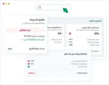كيف يعمل فلتر الأسهم؟